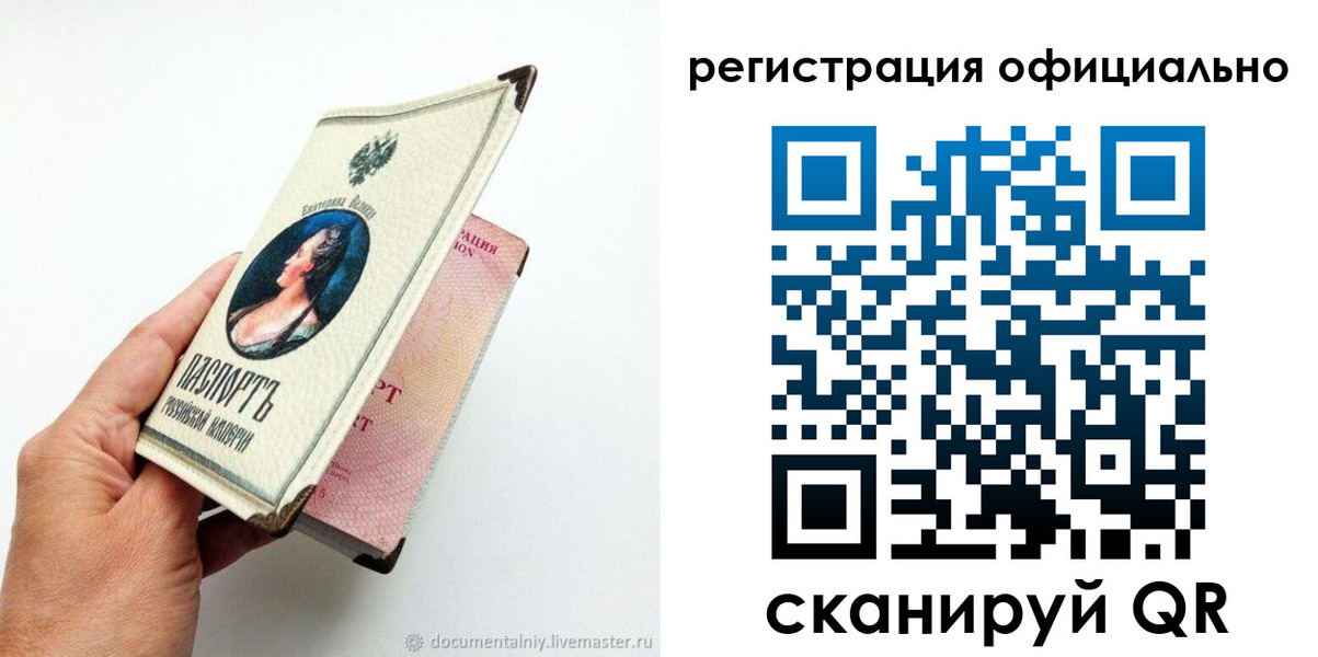 прописка для работы в Мирном