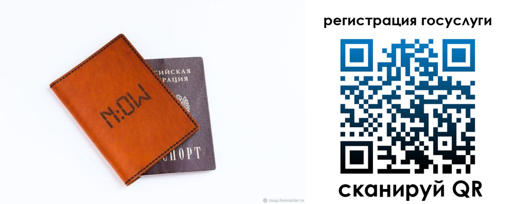 временная регистрация собственник в Мирном