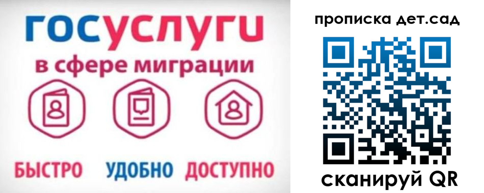 временная прописка в Мирном
