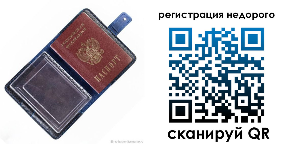 временная регистрация 2025 в Мирном