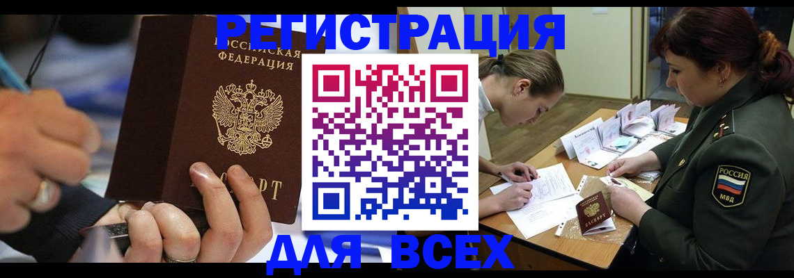 миграционный учет в Мирном