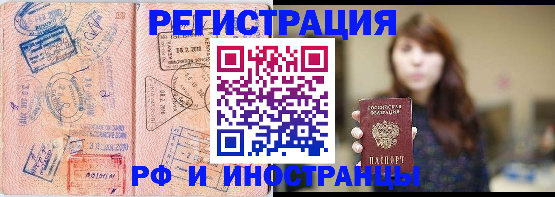 временная регистрация адрес в Мирном