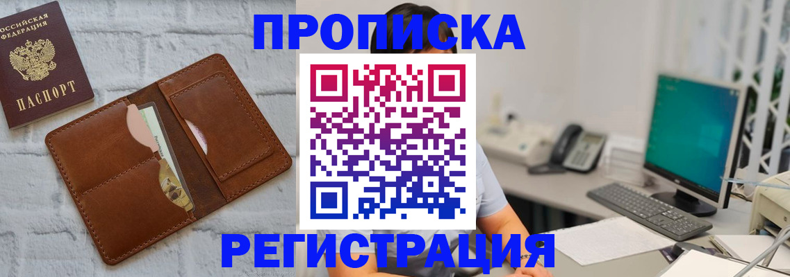 прописка поиск в Мирном
