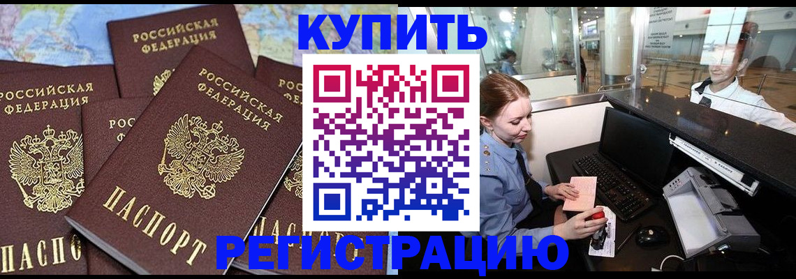 регистрация в Мирном